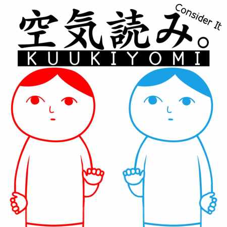 KUUKIYOMI Consider It!-min
