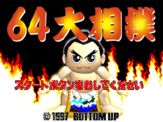 64 Ōzumō: The N64's Cute Sumo Wrestling Game – Professional Moron