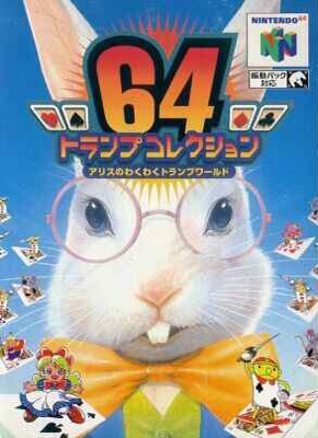 64 Trump Collection - Alice no Waku Waku Trump World N64 box