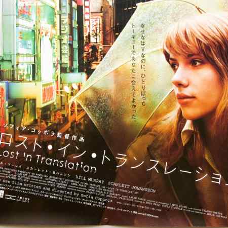 Lost in Translation