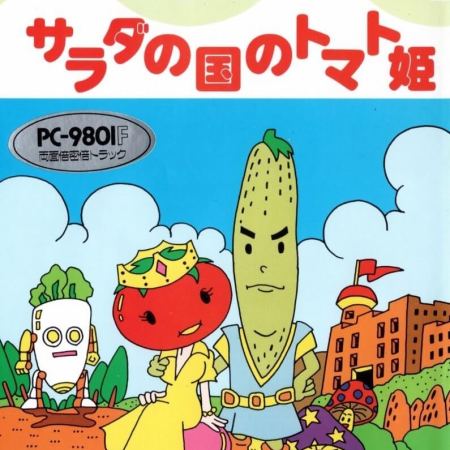 Princess Tomato In The Salad Kingdom