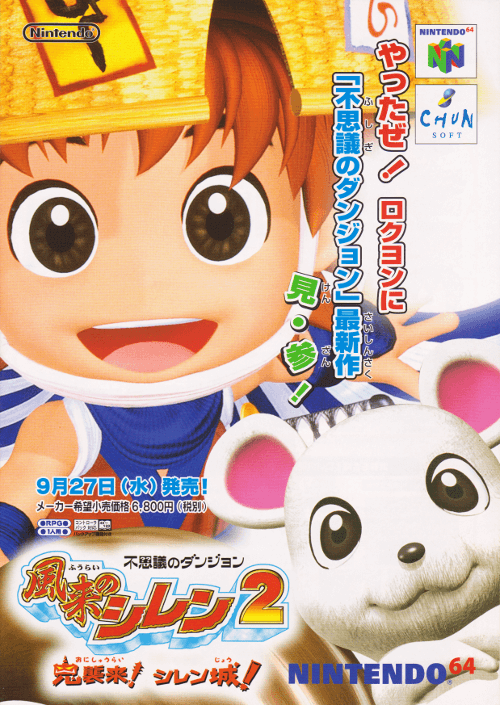 Shiren the Wanderer 2: Demon Invasion! Shiren Castle on the Nintendo 64