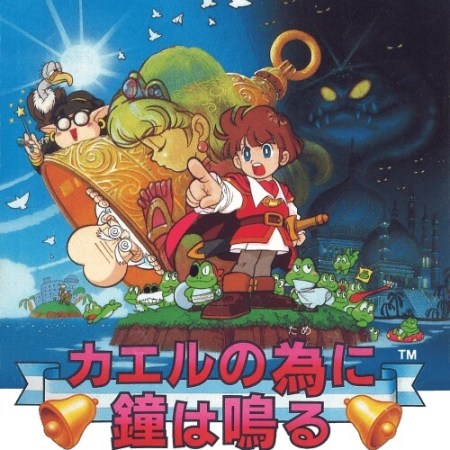 Kaeru no Tame ni Kane wa Naru on the Game Boy