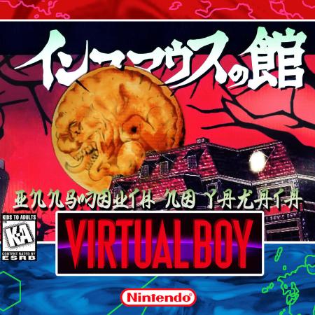 Innsmouth no Yakata on the Virtual Boy