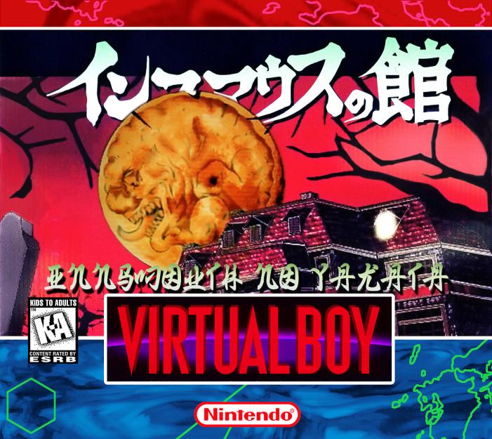 Innsmouth no Yakata on the Virtual Boy