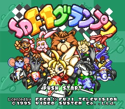 SD F-1 Grand Prix intro screen