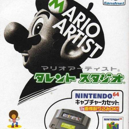Mario Artist for the 64DD